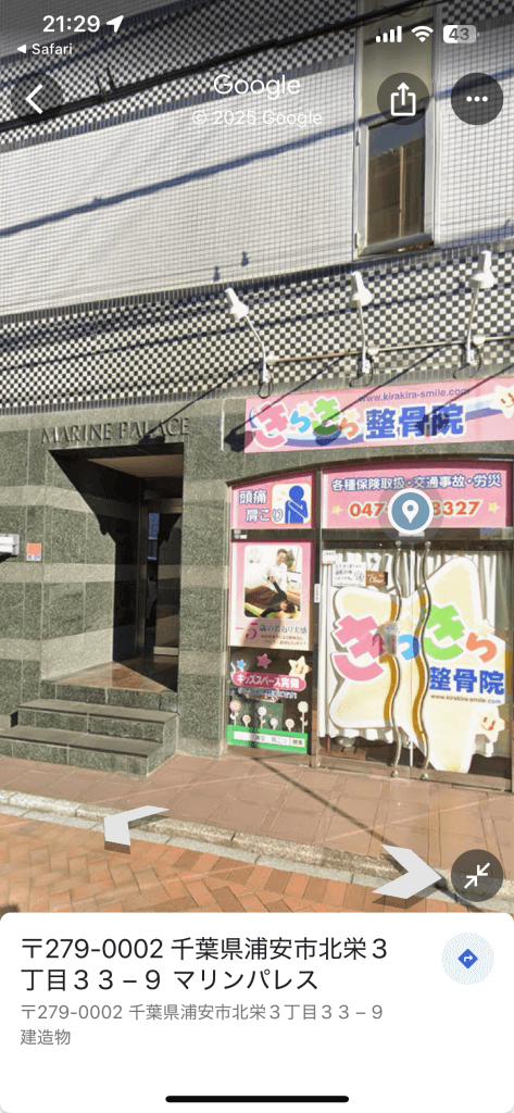 森成司法書士事務所の建物写真